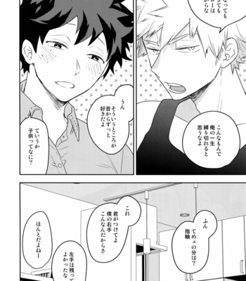 [Bakuchi Jinsei SP (Satsuki Fumi)] Owaranai Sekai de – Boku no Hero Academia dj [JP] – Gay Manga sex 55