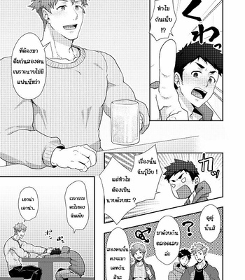 [PULIN Nabe (kakenari)] Fuyuyasumi no Homo [Thai] – Gay Manga sex 7