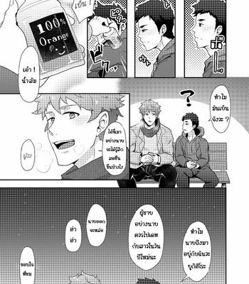 [PULIN Nabe (kakenari)] Fuyuyasumi no Homo [Thai] – Gay Manga sex 9