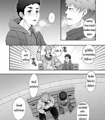 [PULIN Nabe (kakenari)] Fuyuyasumi no Homo [Thai] – Gay Manga sex 10