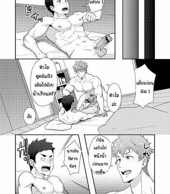 [PULIN Nabe (kakenari)] Fuyuyasumi no Homo [Thai] – Gay Manga sex 22