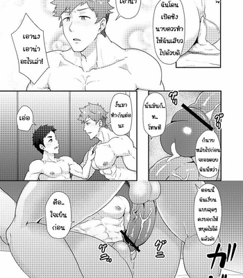 [PULIN Nabe (kakenari)] Fuyuyasumi no Homo [Thai] – Gay Manga sex 23