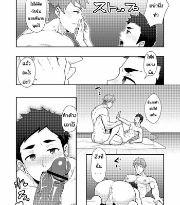 [PULIN Nabe (kakenari)] Fuyuyasumi no Homo [Thai] – Gay Manga sex 24