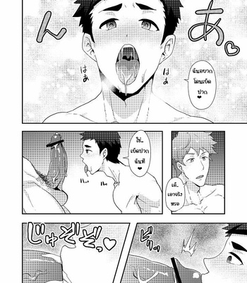 [PULIN Nabe (kakenari)] Fuyuyasumi no Homo [Thai] – Gay Manga sex 26