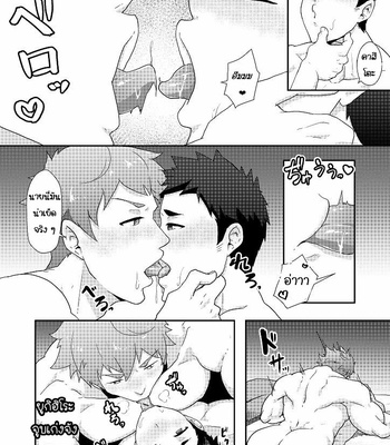 [PULIN Nabe (kakenari)] Fuyuyasumi no Homo [Thai] – Gay Manga sex 30