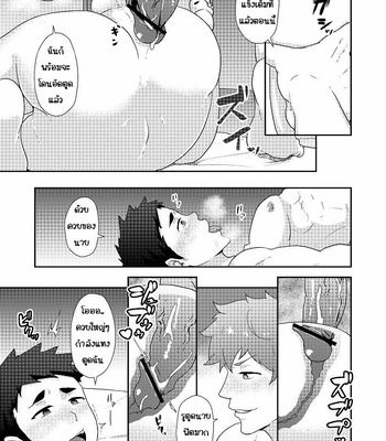 [PULIN Nabe (kakenari)] Fuyuyasumi no Homo [Thai] – Gay Manga sex 31