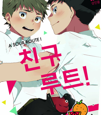 Gay Manga - [AREA B (bttn)] Tomodachi Route – A Sour Route! [Kr] – Gay Manga
