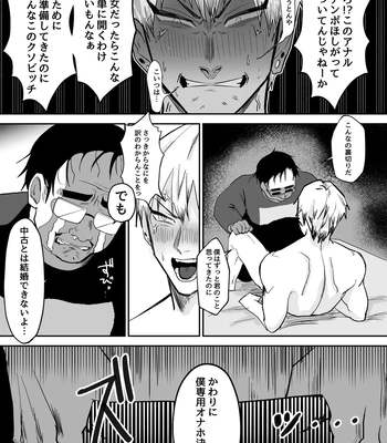 [ZONE Six (Mitsu)] Saimin Ojisan ni Makechau Naoya-kun no Hanashi – Jujutsu Kaisen dj [JP] – Gay Manga sex 11