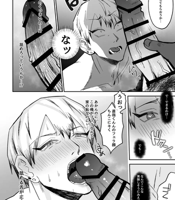 [ZONE Six (Mitsu)] Saimin Ojisan ni Makechau Naoya-kun no Hanashi – Jujutsu Kaisen dj [JP] – Gay Manga sex 12