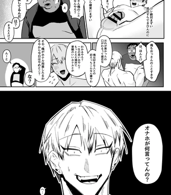 [ZONE Six (Mitsu)] Saimin Ojisan ni Makechau Naoya-kun no Hanashi – Jujutsu Kaisen dj [JP] – Gay Manga sex 15