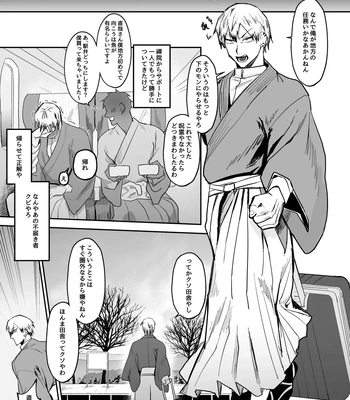 [ZONE Six (Mitsu)] Saimin Ojisan ni Makechau Naoya-kun no Hanashi – Jujutsu Kaisen dj [JP] – Gay Manga sex 3
