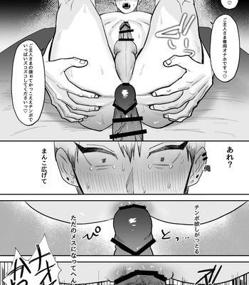 [ZONE Six (Mitsu)] Saimin Ojisan ni Makechau Naoya-kun no Hanashi – Jujutsu Kaisen dj [JP] – Gay Manga sex 24