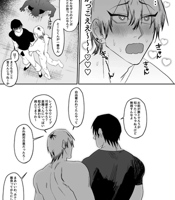 [ZONE Six (Mitsu)] Saimin Ojisan ni Makechau Naoya-kun no Hanashi – Jujutsu Kaisen dj [JP] – Gay Manga sex 29