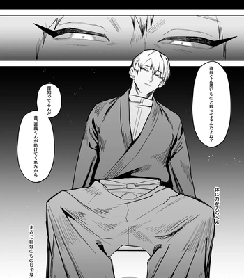 [ZONE Six (Mitsu)] Saimin Ojisan ni Makechau Naoya-kun no Hanashi – Jujutsu Kaisen dj [JP] – Gay Manga sex 5