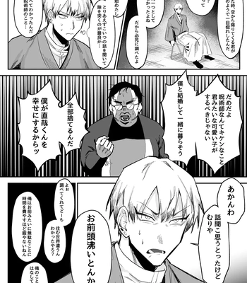 [ZONE Six (Mitsu)] Saimin Ojisan ni Makechau Naoya-kun no Hanashi – Jujutsu Kaisen dj [JP] – Gay Manga sex 6
