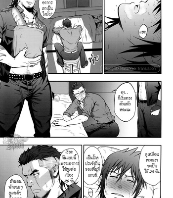 [RYCANTHROPY (Mizuki Gai)] Final Fantasy XV dj – SCUTUM [Thai] – Gay Manga sex 4