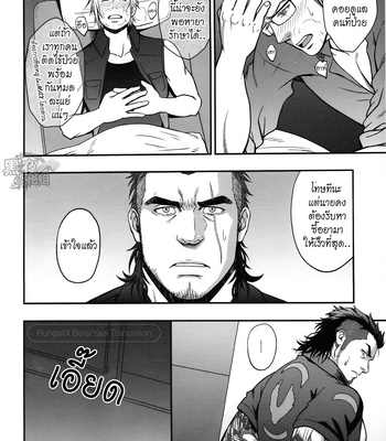 [RYCANTHROPY (Mizuki Gai)] Final Fantasy XV dj – SCUTUM [Thai] – Gay Manga sex 5