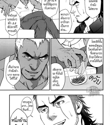 [RYCANTHROPY (Mizuki Gai)] Final Fantasy XV dj – SCUTUM [Thai] – Gay Manga sex 8