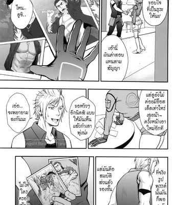 [RYCANTHROPY (Mizuki Gai)] Final Fantasy XV dj – SCUTUM [Thai] – Gay Manga sex 30