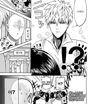 [Kobato] Negawakuba, ore dake no kimi de arimasu you ni – One Punch Man dj [Kr] – Gay Manga sex 11