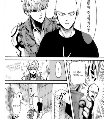 [Kobato] Negawakuba, ore dake no kimi de arimasu you ni – One Punch Man dj [Kr] – Gay Manga sex 26
