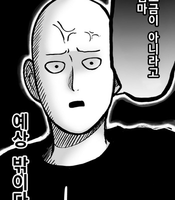 [Kobato] Negawakuba, ore dake no kimi de arimasu you ni – One Punch Man dj [Kr] – Gay Manga sex 29