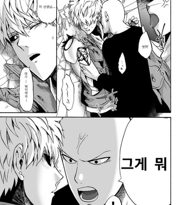 [Kobato] Negawakuba, ore dake no kimi de arimasu you ni – One Punch Man dj [Kr] – Gay Manga sex 31
