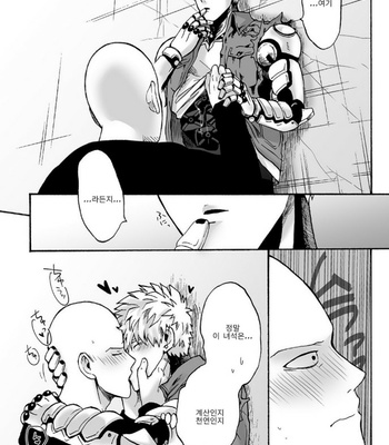 [Kobato] Negawakuba, ore dake no kimi de arimasu you ni – One Punch Man dj [Kr] – Gay Manga sex 33