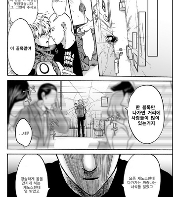 [Kobato] Negawakuba, ore dake no kimi de arimasu you ni – One Punch Man dj [Kr] – Gay Manga sex 34