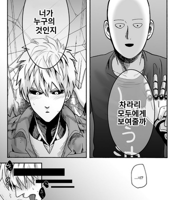 [Kobato] Negawakuba, ore dake no kimi de arimasu you ni – One Punch Man dj [Kr] – Gay Manga sex 35