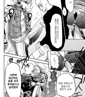 [Kobato] Negawakuba, ore dake no kimi de arimasu you ni – One Punch Man dj [Kr] – Gay Manga sex 40