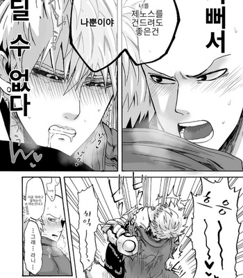 [Kobato] Negawakuba, ore dake no kimi de arimasu you ni – One Punch Man dj [Kr] – Gay Manga sex 42