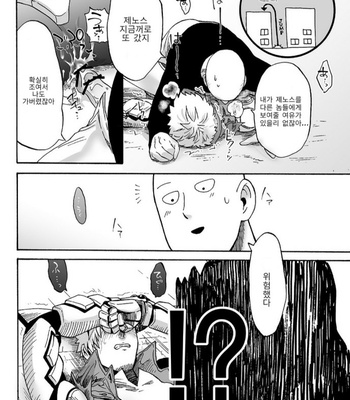 [Kobato] Negawakuba, ore dake no kimi de arimasu you ni – One Punch Man dj [Kr] – Gay Manga sex 50
