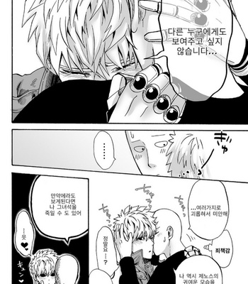 [Kobato] Negawakuba, ore dake no kimi de arimasu you ni – One Punch Man dj [Kr] – Gay Manga sex 52