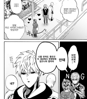 [Kobato] Negawakuba, ore dake no kimi de arimasu you ni – One Punch Man dj [Kr] – Gay Manga sex 55