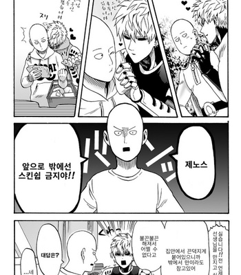 [Kobato] Negawakuba, ore dake no kimi de arimasu you ni – One Punch Man dj [Kr] – Gay Manga sex 58