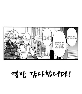[Kobato] Negawakuba, ore dake no kimi de arimasu you ni – One Punch Man dj [Kr] – Gay Manga sex 60