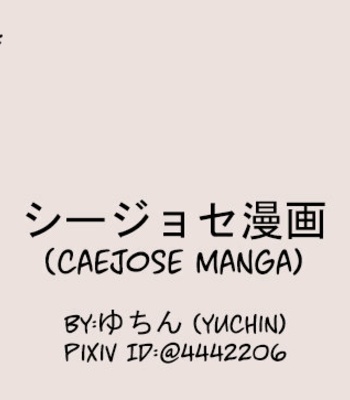 [yuchin] caejose manga – jojo dj [ESP] – Gay Manga sex 13