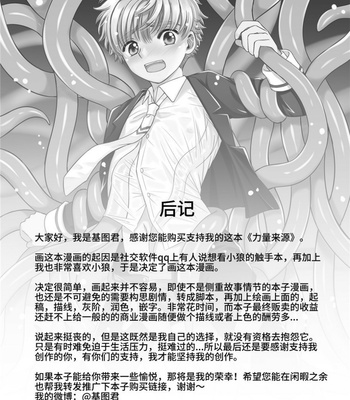[基圖君]力量來源 – Cardcaptor Sakura dj [CN] – Gay Manga sex 2