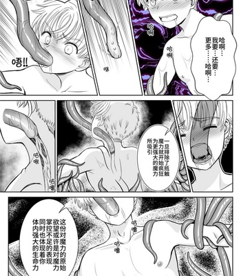 [基圖君]力量來源 – Cardcaptor Sakura dj [CN] – Gay Manga sex 5