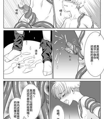 [基圖君]力量來源 – Cardcaptor Sakura dj [CN] – Gay Manga sex 10