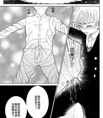 [基圖君]力量來源 – Cardcaptor Sakura dj [CN] – Gay Manga sex 13