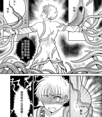 [基圖君]力量來源 – Cardcaptor Sakura dj [CN] – Gay Manga sex 14