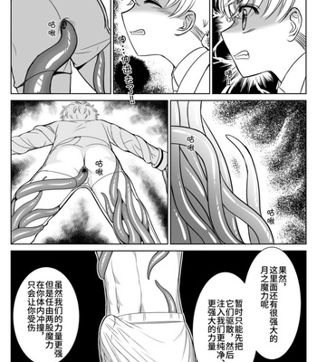 [基圖君]力量來源 – Cardcaptor Sakura dj [CN] – Gay Manga sex 15