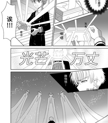 [基圖君]力量來源 – Cardcaptor Sakura dj [CN] – Gay Manga sex 28