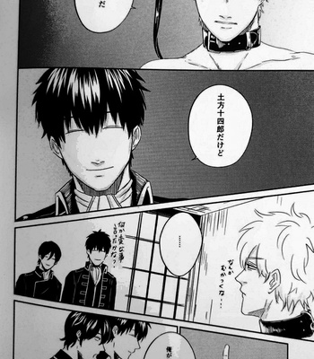 [anatoMeat] Akumu – Gintama dj [JP] – Gay Manga sex 7