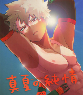 Gay Manga - [Umami Zeitaku Dashi (Ajisuru)] Manatsu no Junjou – Boku no Hero Academia dj [JP] – Gay Manga