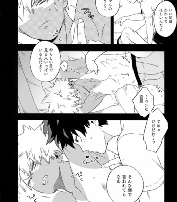[Umami Zeitaku Dashi (Ajisuru)] Manatsu no Junjou – Boku no Hero Academia dj [JP] – Gay Manga sex 5