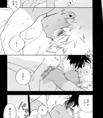 [Umami Zeitaku Dashi (Ajisuru)] Manatsu no Junjou – Boku no Hero Academia dj [JP] – Gay Manga sex 12