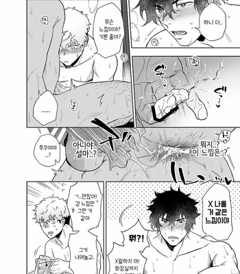 [Haikibutsushorijou (Haiki)] Clap Your Hands [kr] – Gay Manga sex 16